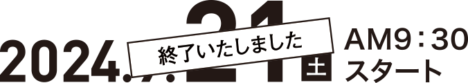 2024年9月21日